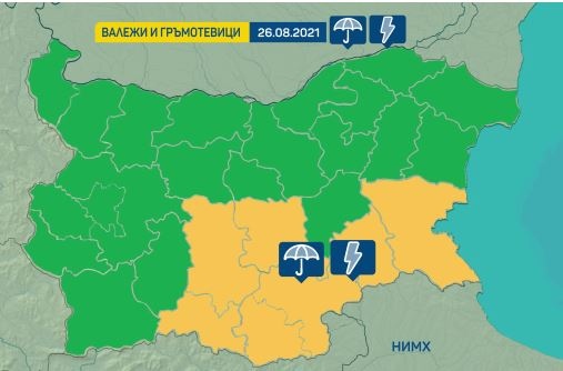 НИМХ обяви жълт код за краткотрайни дъждове и гръмотевични бури